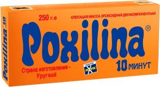 POXILINA Клеющая масса эпоксидная двухкомпонентная, 0.25 L